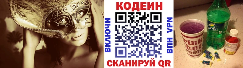 даркнет сайт  Шилка  Кодеиновый сироп Lean Purple Drank 