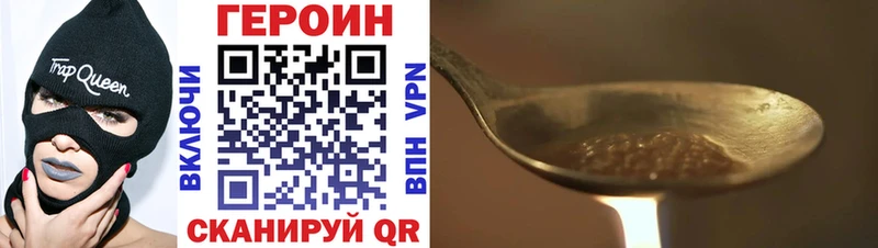 Героин Афган  Шилка 