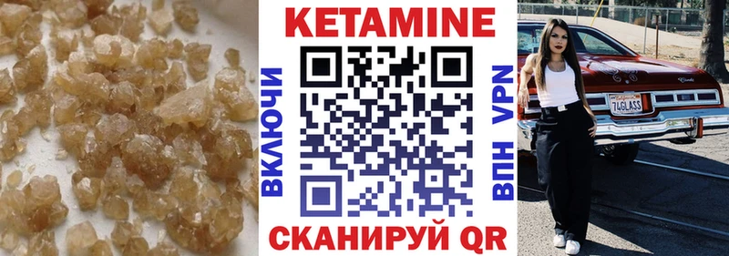 КЕТАМИН VHQ  Шилка 