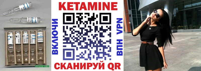 Кетамин VHQ Шилка