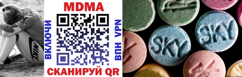 MDMA молли  купить наркотик  Шилка 