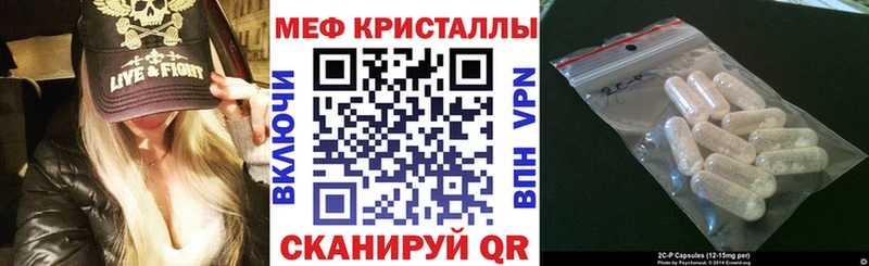 где купить наркоту  Шилка  Мефедрон кристаллы 