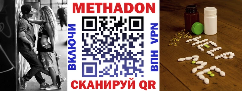 Метадон VHQ Шилка