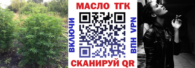 ТГК вейп Шилка